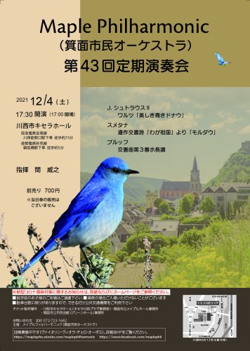 【11/5（金）9：00チケット販売開始】Maple Philharmonic(箕面市民オーケストラ)第43回定期演奏会（12/４開催）