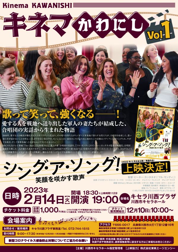 キネマかわにし Vol.1