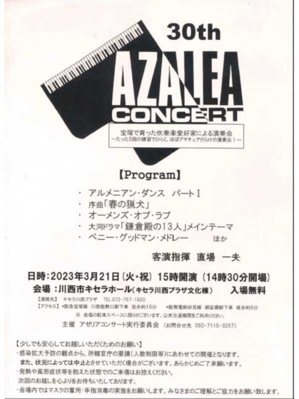 30thAZALEA CONCERT