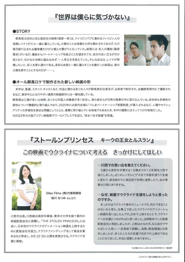 人権週間映画会