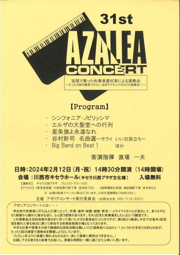 31st　AZALEA　CONCERT