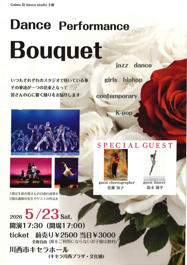 Calme SI dance studio <br> Dance Performance Bouquet