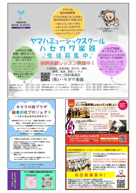 ハセガワ楽器　アートスタートチャレンジ　キラキラ劇場にんぎょうげきのおみせやさん